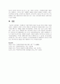 사례관리가 사회복지에서 중요한 이유를 본인의 견해로 서술 6페이지