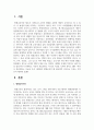 오늘날 우리 사회에서 평생교육이 왜 필요하며 강조되는 이유 2페이지