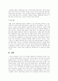 오늘날 우리 사회에서 평생교육이 왜 필요하며 강조되는 이유 5페이지