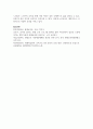 오늘날 우리 사회에서 평생교육이 왜 필요하며 강조되는 이유 6페이지