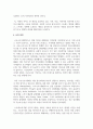 가족의 기능을 대내적인 기능과 대외적인 기능으로 나누어 설명하고, 코로나19 사태와 관련하여 중요시되는 가족기능과 강화방안 6페이지