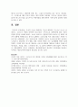 가족의 기능을 대내적인 기능과 대외적인 기능으로 나누어 설명하고, 코로나19 사태와 관련하여 중요시되는 가족기능과 강화방안 7페이지