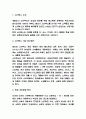 스타벅스 마케팅 성공,실패 사례연구 및 스타벅스 SWOT분석과 스타벅스 새로운 마케팅전략 수립 3페이지