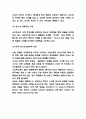 스타벅스 마케팅 성공,실패 사례연구 및 스타벅스 SWOT분석과 스타벅스 새로운 마케팅전략 수립 6페이지