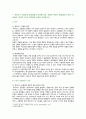 [재활간호학] 2022년 출석수업대체과제물, 1. 류마티스 관절염과 골관절염의 차이를 원인, 관절의 특징적 병태생리적 변화, 임상증상, 치료의 4가지 측면에서 상세히 기술하시오, 2. 관절염 환자의 재활간호 시 중점을 두어야 하는 내용이 무엇인지에 관한 자신의 견해를 작성하시오 2페이지