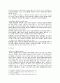 [재활간호학] 2022년 출석수업대체과제물, 1. 류마티스 관절염과 골관절염의 차이를 원인, 관절의 특징적 병태생리적 변화, 임상증상, 치료의 4가지 측면에서 상세히 기술하시오, 2. 관절염 환자의 재활간호 시 중점을 두어야 하는 내용이 무엇인지에 관한 자신의 견해를 작성하시오 3페이지