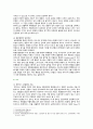 [재활간호학] 2022년 출석수업대체과제물, 1. 류마티스 관절염과 골관절염의 차이를 원인, 관절의 특징적 병태생리적 변화, 임상증상, 치료의 4가지 측면에서 상세히 기술하시오, 2. 관절염 환자의 재활간호 시 중점을 두어야 하는 내용이 무엇인지에 관한 자신의 견해를 작성하시오 4페이지