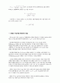 기초전자실험 with PSpice RC 및 RL 병렬회로 레포트 4페이지
