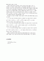 기초전자실험 with PSpice RC 및 RL 병렬회로 레포트 9페이지
