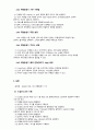 기초전자실험 with PSpice 오실로스코프와 파형발생기 레포트 4페이지