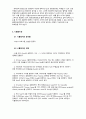 기초전자실험 with PSpice 최대전력 전달조건 레포트 4페이지