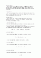 기초전자실험 with PSpice 커패시터 실험 1 레포트 2페이지