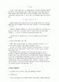 기초전자실험 with PSpice 커패시터 실험 1 레포트 4페이지