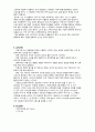 기초전자실험 with PSpice 커패시터 실험 1 레포트 8페이지