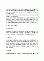 언택트 마케팅 사례연구 및 언택트 마케팅 효과분석 및  언택트 마케팅의 미래전망 4페이지