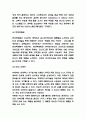 언택트 마케팅 사례연구 및 언택트 마케팅 효과분석 및  언택트 마케팅의 미래전망 5페이지