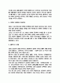 언택트 마케팅 사례연구 및 언택트 마케팅 효과분석 및  언택트 마케팅의 미래전망 6페이지
