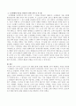 리더가 Lewin의 조직 변화 3단계 모델을 활용해 조직이 변화하고 혁신을 관리하기 위해서는 어떤 전략과 시스템이 필요할지 기술하시오 3페이지