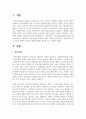 [정보사회와행정 1학년] 정보사회에 대한 기술적 관점의 개념과 경제적 관점의 개념을 비교 설명하시오 2페이지
