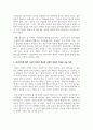 [정보사회와행정 1학년] 정보사회에 대한 기술적 관점의 개념과 경제적 관점의 개념을 비교 설명하시오 6페이지