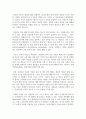 [정보사회와행정 1학년] 정보사회에 대한 기술적 관점의 개념과 경제적 관점의 개념을 비교 설명하시오 7페이지