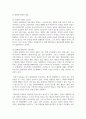 [정보사회와행정 1학년] 정보사회에 대한 기술적 관점의 개념과 경제적 관점의 개념을 비교 설명하시오 9페이지
