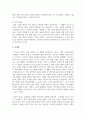 [정보사회와행정 1학년] 정보사회에 대한 기술적 관점의 개념과 경제적 관점의 개념을 비교 설명하시오 10페이지