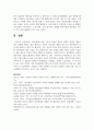 [정보사회와행정 1학년] 정보사회에 대한 기술적 관점의 개념과 경제적 관점의 개념을 비교 설명하시오 11페이지
