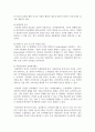 [인적자원관리론 2학년] 국가공무원과 지방공무원 관련 인사제도의 차이점을 정리하고 설명하시오 7페이지