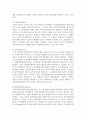 [인적자원관리론 2학년] 국가공무원과 지방공무원 관련 인사제도의 차이점을 정리하고 설명하시오 8페이지