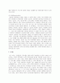 [인적자원관리론 2학년] 국가공무원과 지방공무원 관련 인사제도의 차이점을 정리하고 설명하시오 9페이지