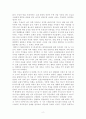 주강현의 등대의 세계사 독후감 2페이지