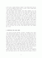 김승섭 아픔이 길이 되려면 독후감 2페이지