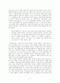 김승섭 아픔이 길이 되려면 독후감 3페이지