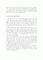 김승섭 아픔이 길이 되려면 독후감 4페이지