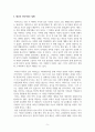 김승섭 아픔이 길이 되려면 독후감 5페이지