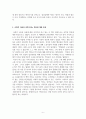김승섭 아픔이 길이 되려면 독후감 6페이지