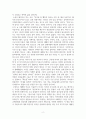 오정희의 중국인 거리 독후감(전국공모전 은상) 2페이지