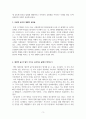 생태와 대안의 로컬리티_독후감(전국 독후감 공모전 수상작)_수정 3페이지