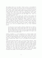 하 진 전쟁쓰레기 독후감 3페이지