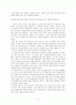 『좋은 사람은 찾기 힘들다』 플래너리 오코너 2페이지
