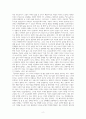 박경리의 김약국의 딸들 독후감(전국독후감공모 수상작) 2페이지