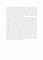 박경리의 김약국의 딸들 독후감(전국독후감공모 수상작) 3페이지