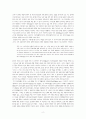 토니 모리슨의 고향 독후감 2페이지