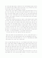 서경식의 디아스포라 기행 독후감 2페이지