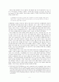 에드워드 사이드의 ‘오리엔탈리즘’과 월터 미뇰로의 근대성 비판
 2페이지