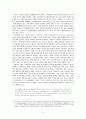 에드워드 사이드의 ‘오리엔탈리즘’과 월터 미뇰로의 근대성 비판
 3페이지