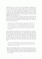 에드워드 사이드의 ‘오리엔탈리즘’과 월터 미뇰로의 근대성 비판
 4페이지