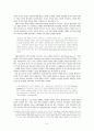 에드워드 사이드의 ‘오리엔탈리즘’과 월터 미뇰로의 근대성 비판
 6페이지