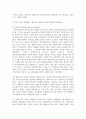 [사회변화와미디어트렌드 1학년] 국내 온라인 플랫폼 사업자 중에서 네이버(Naver)와 카카오(Kakao)가 디지털 미디어 기술을 기반으로 산업을 주도 4페이지